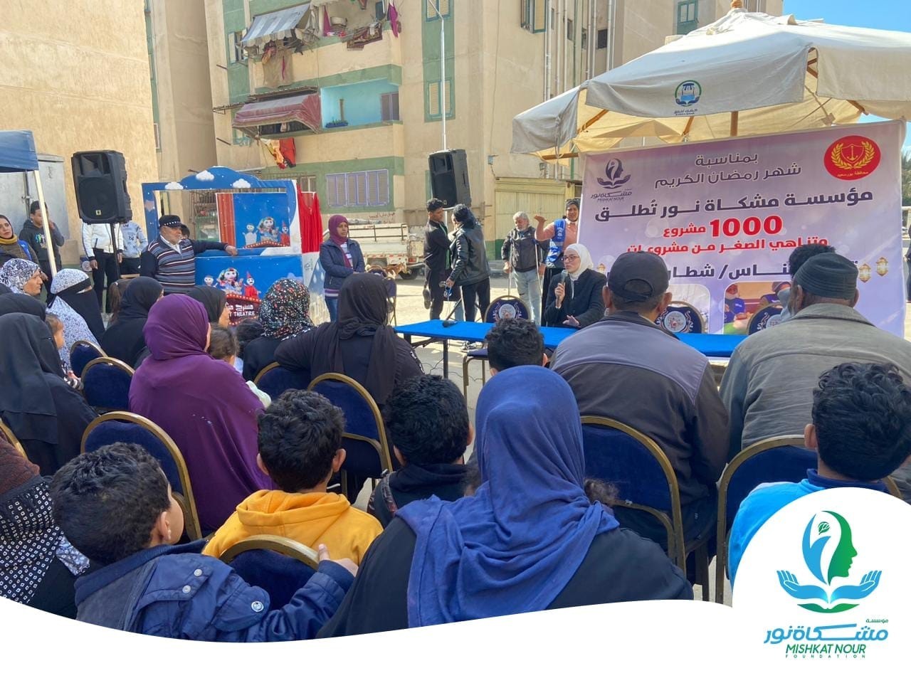 بمناسبة شهر رمضان المبارك، مؤسسة مشكاة نور تطلق 1000 مشروع متناهٍ الصغر من مشروعات "تكايا الناس" و"شطارة مصر