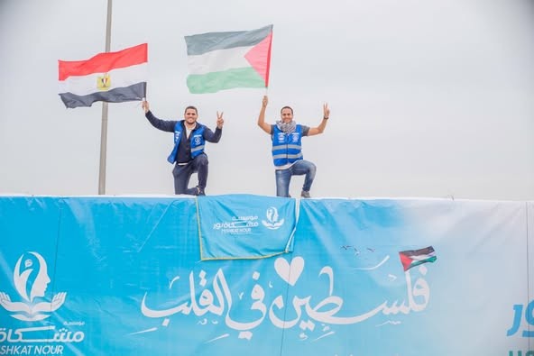 خروج الدفعة الأولى من مساعدات إغاثة أهل غزة، الخاصة بمؤسسة مشكاة نور ضمن أعمال قافلة التحالف الوطني للعمل الأهلي التنموي