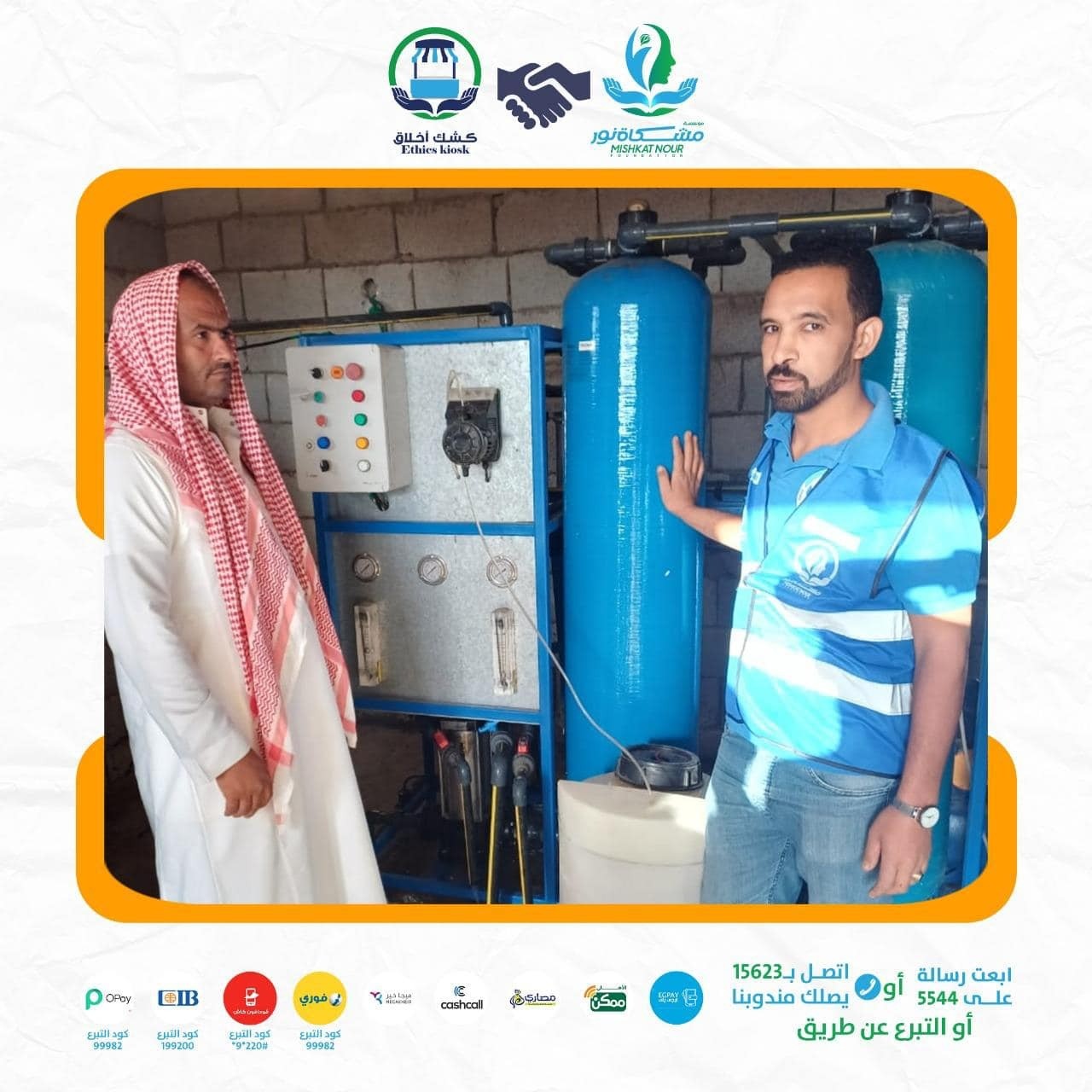 تم افتتاح محطة مياه بقدرة 20 متر مكعب في مدينة العريش لخدمة الأسر  المستحقة وتوصيل مياه الشرب لأهالينا في سيناء