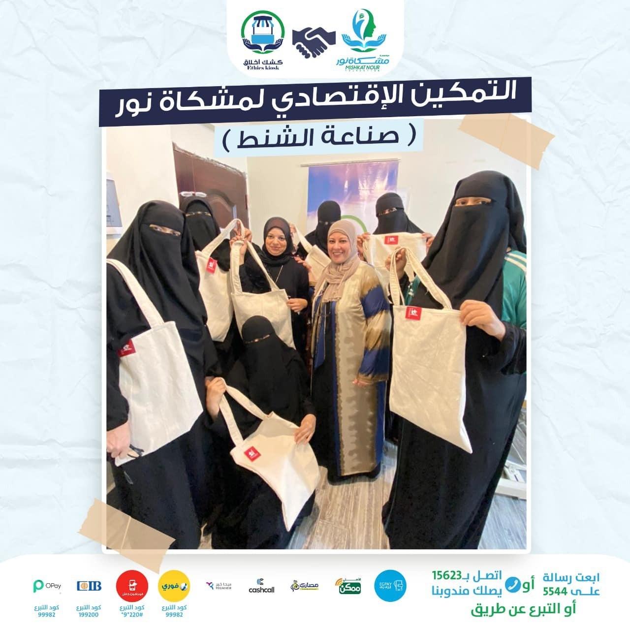 تعليم وتدريب السيدات على الحرف اليدوية