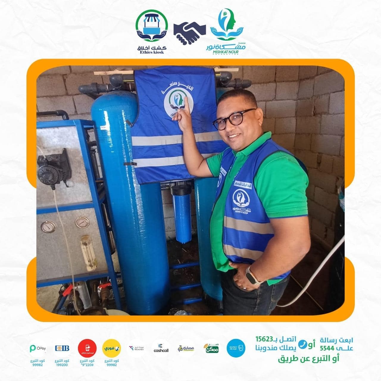 تم افتتاح محطة مياه بقدرة 20 متر مكعب في مدينة العريش لخدمة الأسر  المستحقة وتوصيل مياه الشرب لأهالينا في سيناء