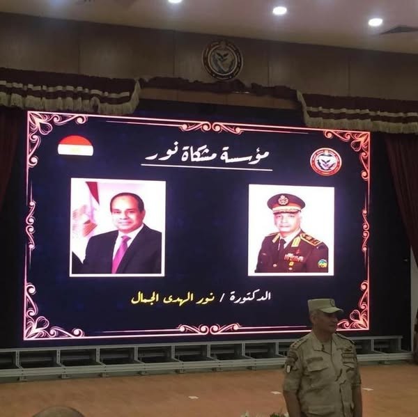 تكريم الدكتورة نور الهدى الجمّال رئيس مجلس أمناء مؤسسة مشكاة نور لدورها في تنمية سيناء والعمل على دعم الاستقرار