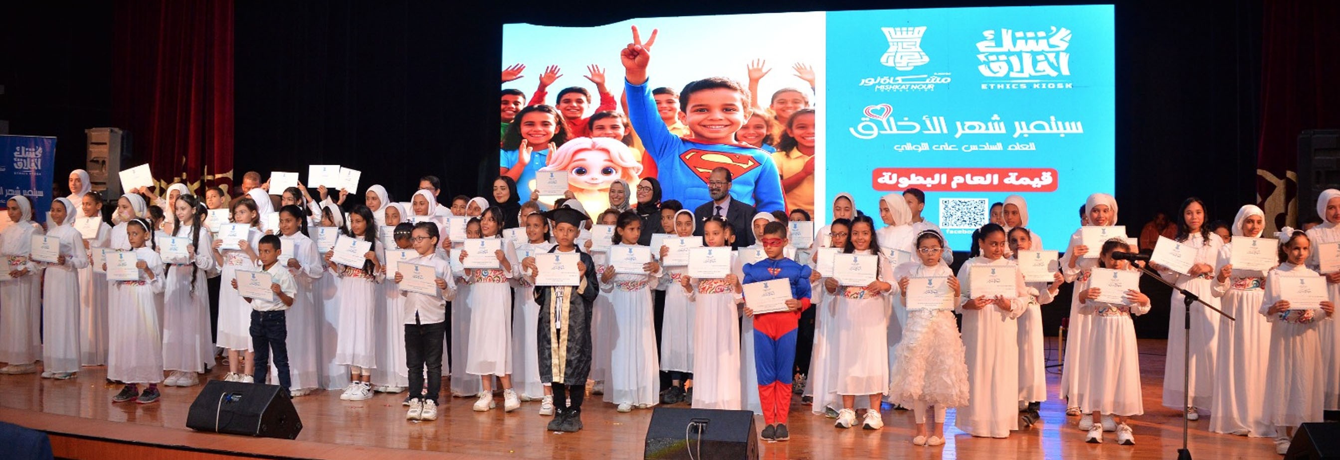 مشكاة نور | كشك اخلاق